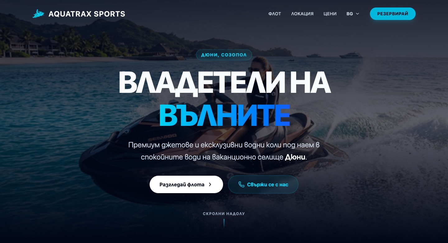 Начална страница на сайта на AquaTrax Sports на английски: Rulers of the waves, джетове и джет кар под наем на Дюни, Созопол